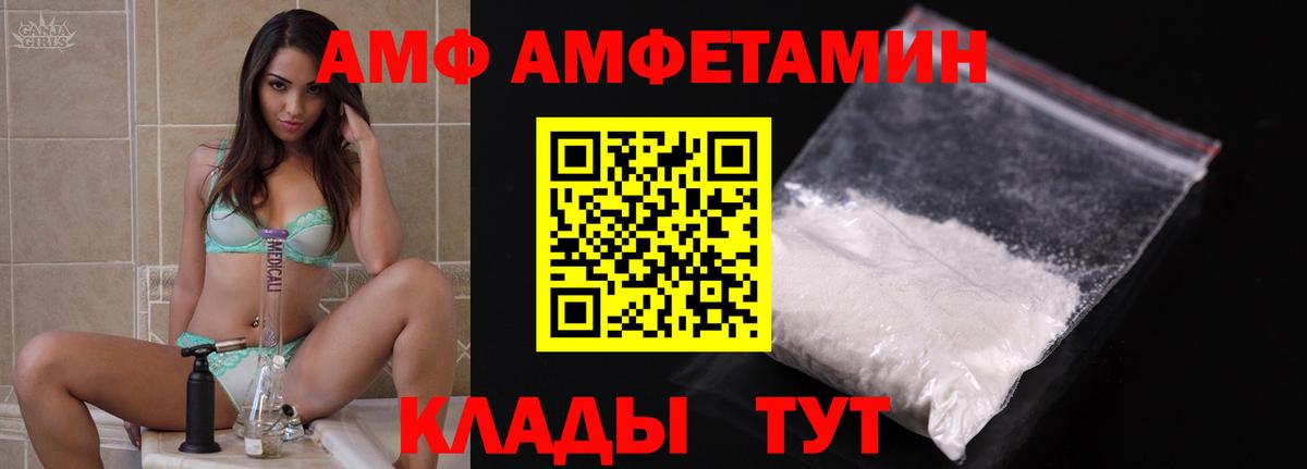 АМФЕТАМИН VHQ Пушкино