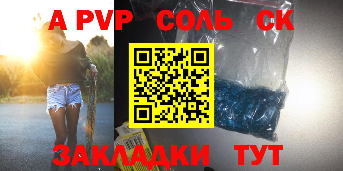 Пушкино  Alpha-PVP кристаллы  Alpha PVP кристаллы  Alfa_PVP  Вход с VPN  Alfa_PVP СК 