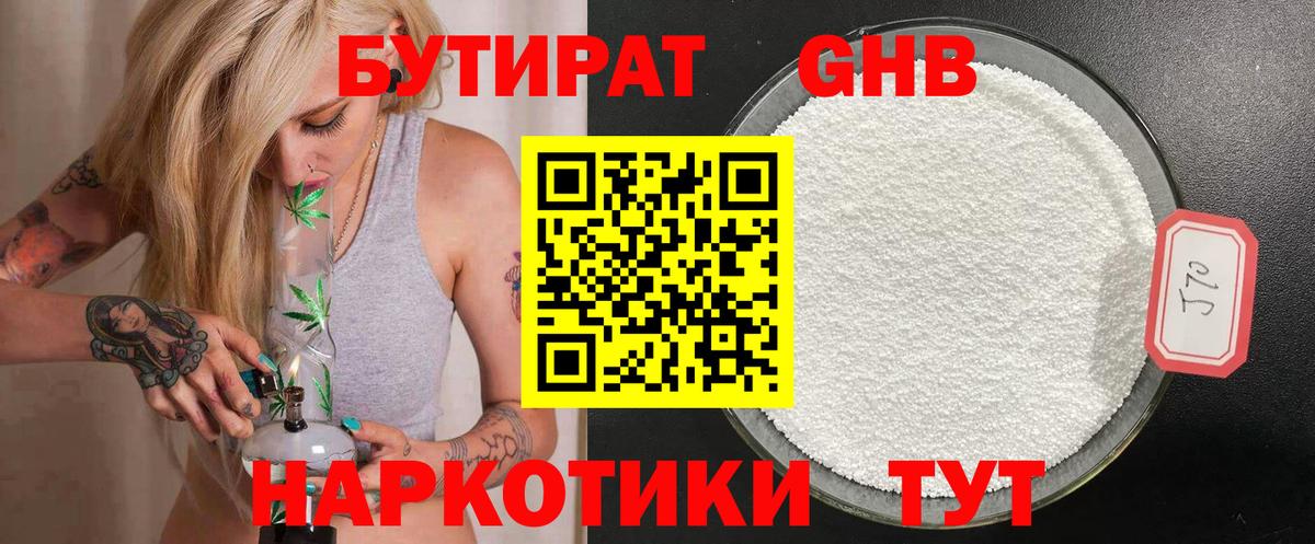 Пушкино  Бутират буратино  Вход с VPN 