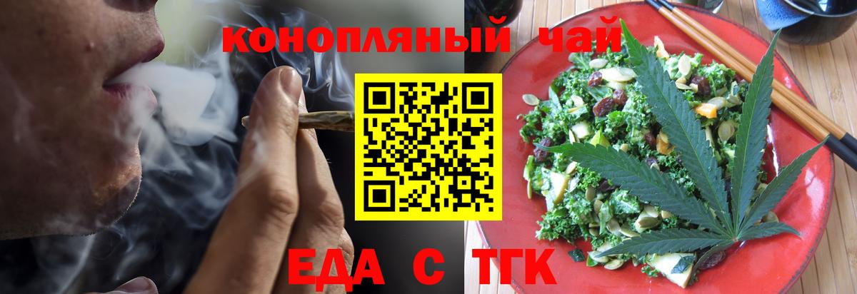 Печенье с ТГК конопля  Вход с VPN  Пушкино 