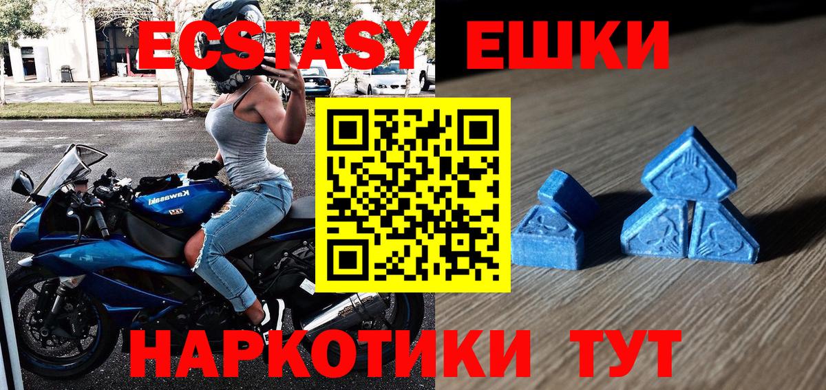 Экстази louis Vuitton  Экстази XTC  где продают наркотики  Пушкино  Вход с VPN  Ecstasy 