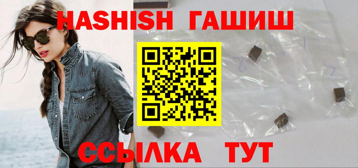 Пушкино  Гашиш Premium  Вход с VPN  Гашиш  Гашиш ice o lator 