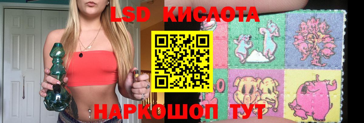 ЛСД экстази  LSD-25 экстази кислота  Вход с VPN  LSD-25 экстази ecstasy  Пушкино 