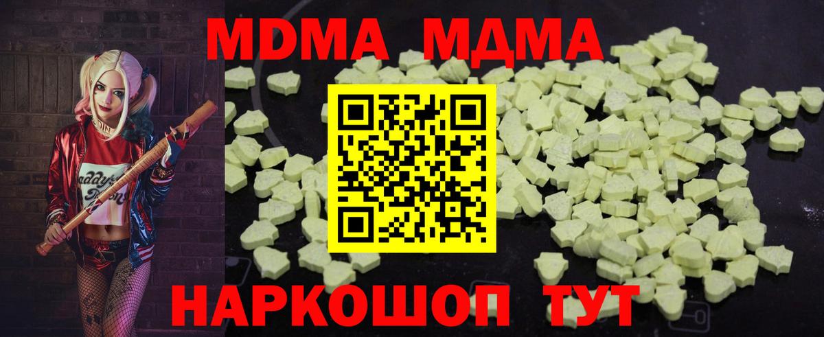 MDMA crystal  Вход с VPN  Пушкино 