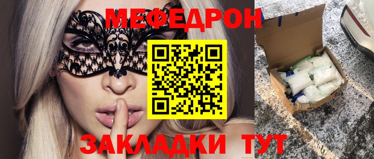 Меф  Вход с VPN  Пушкино  Мефедрон кристаллы  МЕФ 4 MMC 
