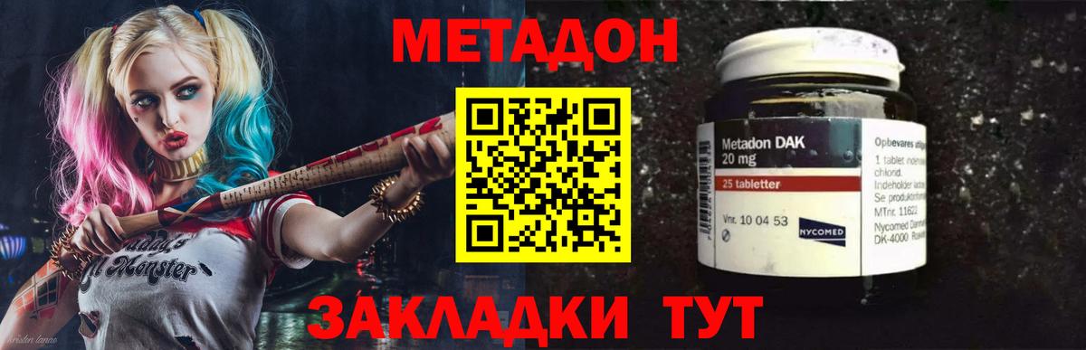 Метадон белоснежный  Вход с VPN  Пушкино 