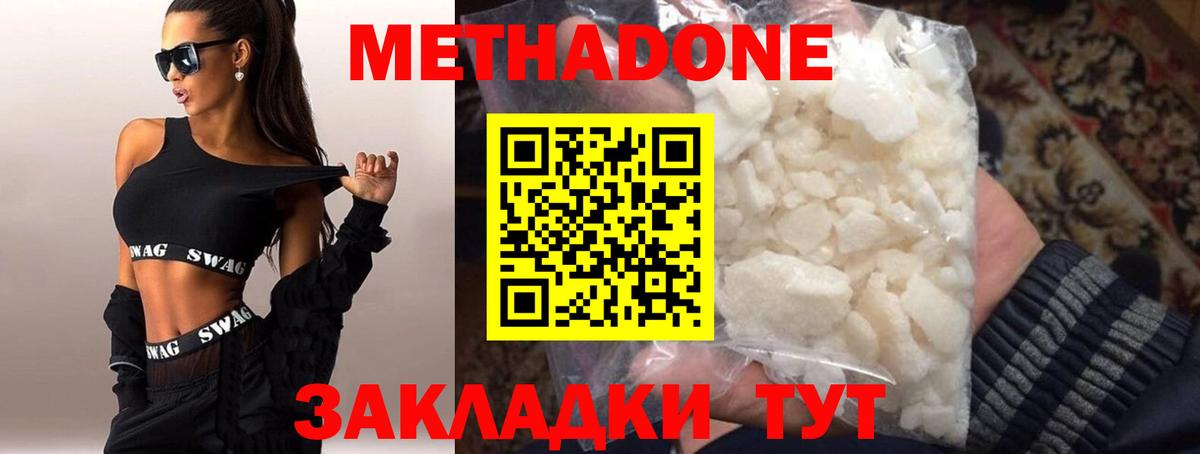 МЕТАДОН VHQ Пушкино