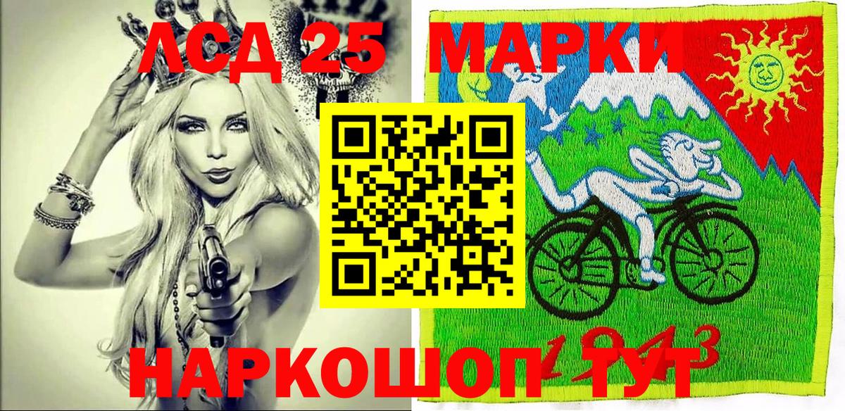 Наркотические марки 1500мкг Пушкино