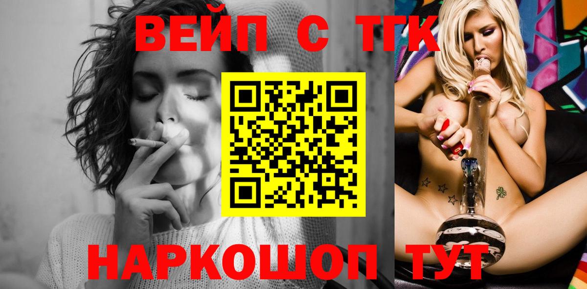 цена наркотик  ТГК THC oil  Пушкино  Вход с VPN  ТГК Wax 